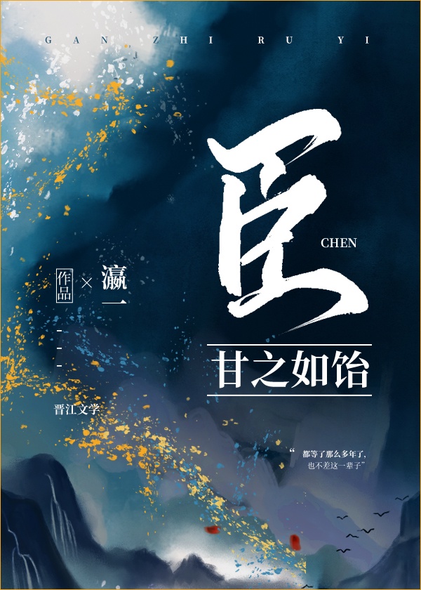 余罪在线播放第二季