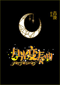 京城李公子是谁