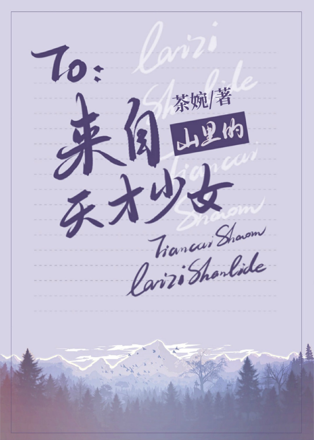 离开拉斯维加斯