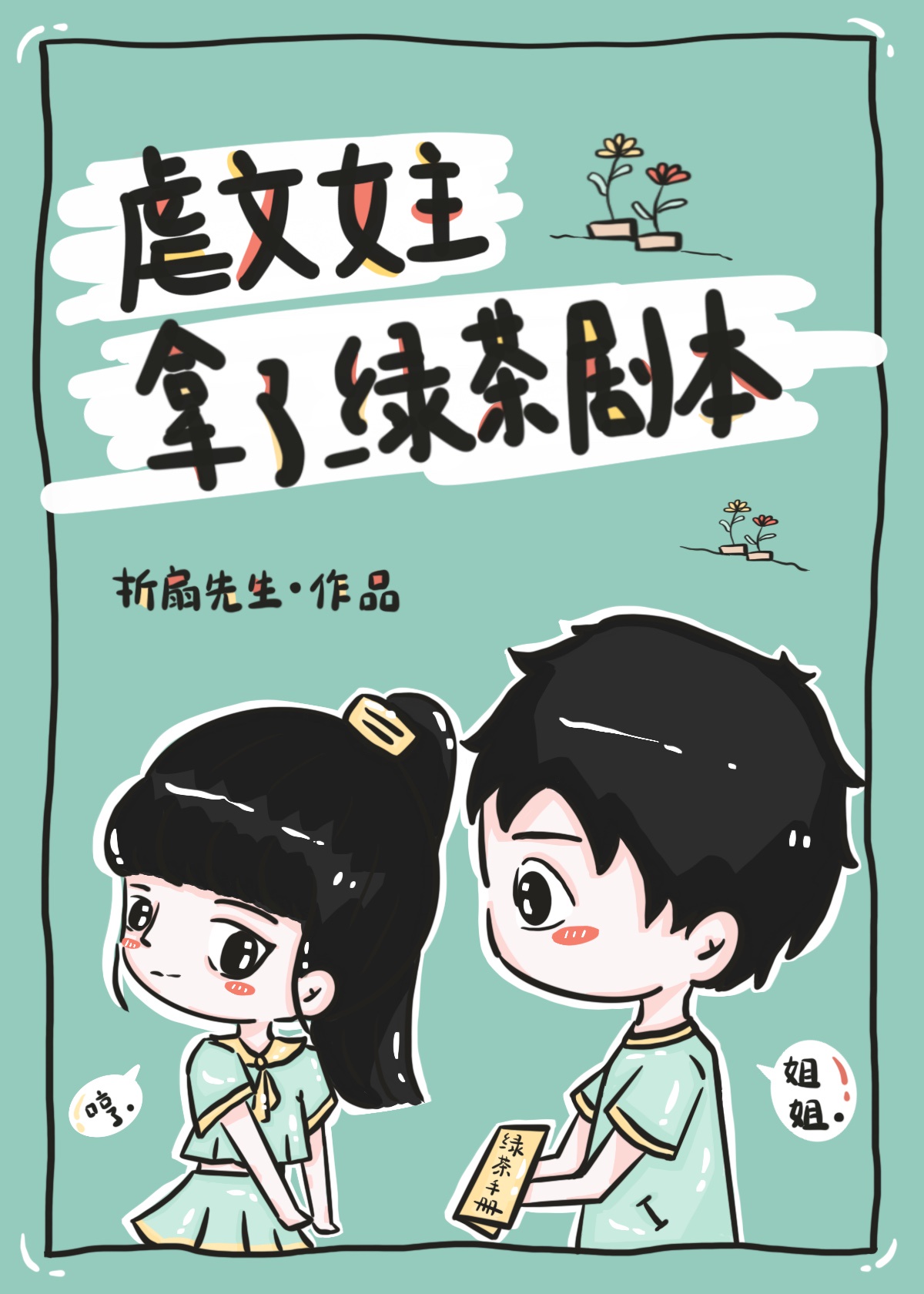 原千岁可以看的视频