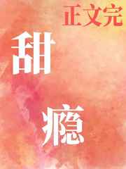 被驯服的鹿
