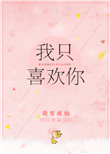 男人j插入女人p