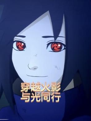无翼鸟之不知火舞