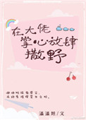 阳光之下在线观看免费播放