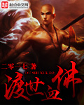 圣光使者