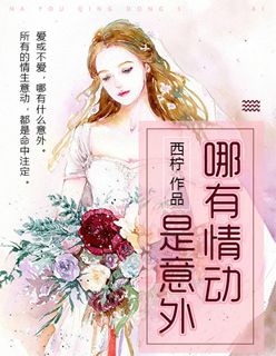 爱之欲望学园邪恶电车