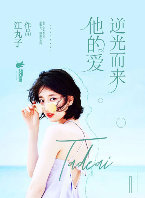 巴哥正传