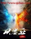 叶罗丽精灵梦同人文