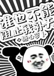 丹道宗师