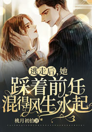 爱丝索菲