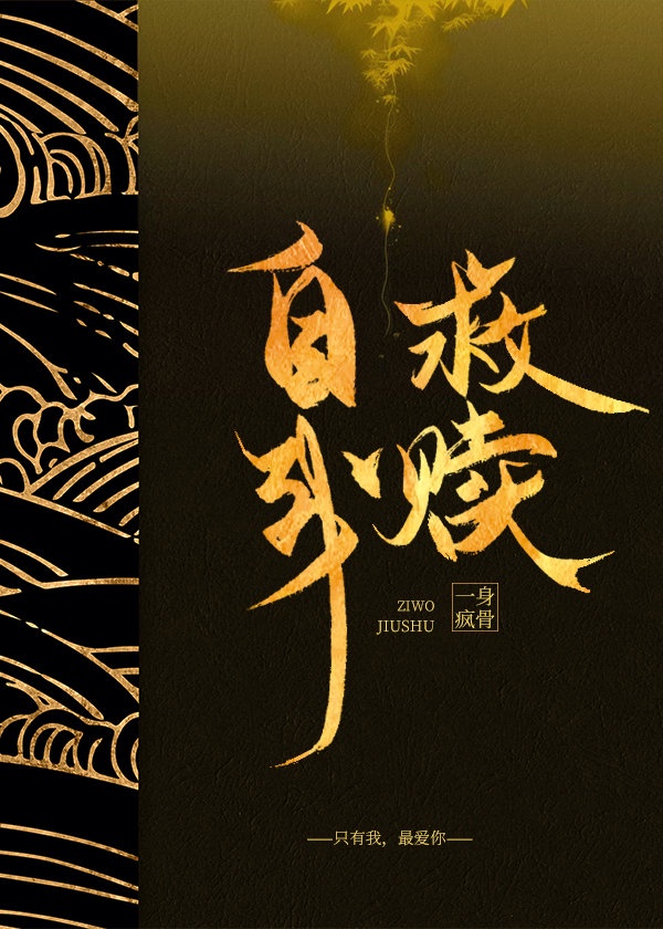 东北往事第二部全集