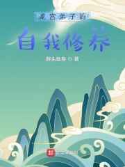 伽罗躺床被C出白液体