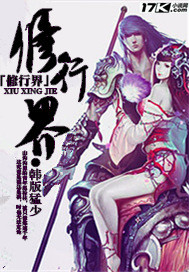 水野朝阳在客厅被打断
