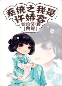 长生归来当奶爸唐峰