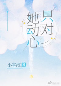 西北有高楼小说