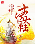 车车原耽文