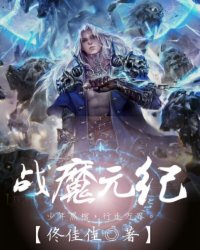堕落的性奴录春丽漫画