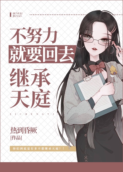 夜趣宅男宅女必上神级