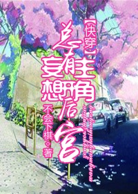 女儿的朋友4在线观看