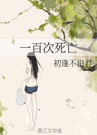 女生让男生桶