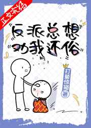 男主的马桶奴