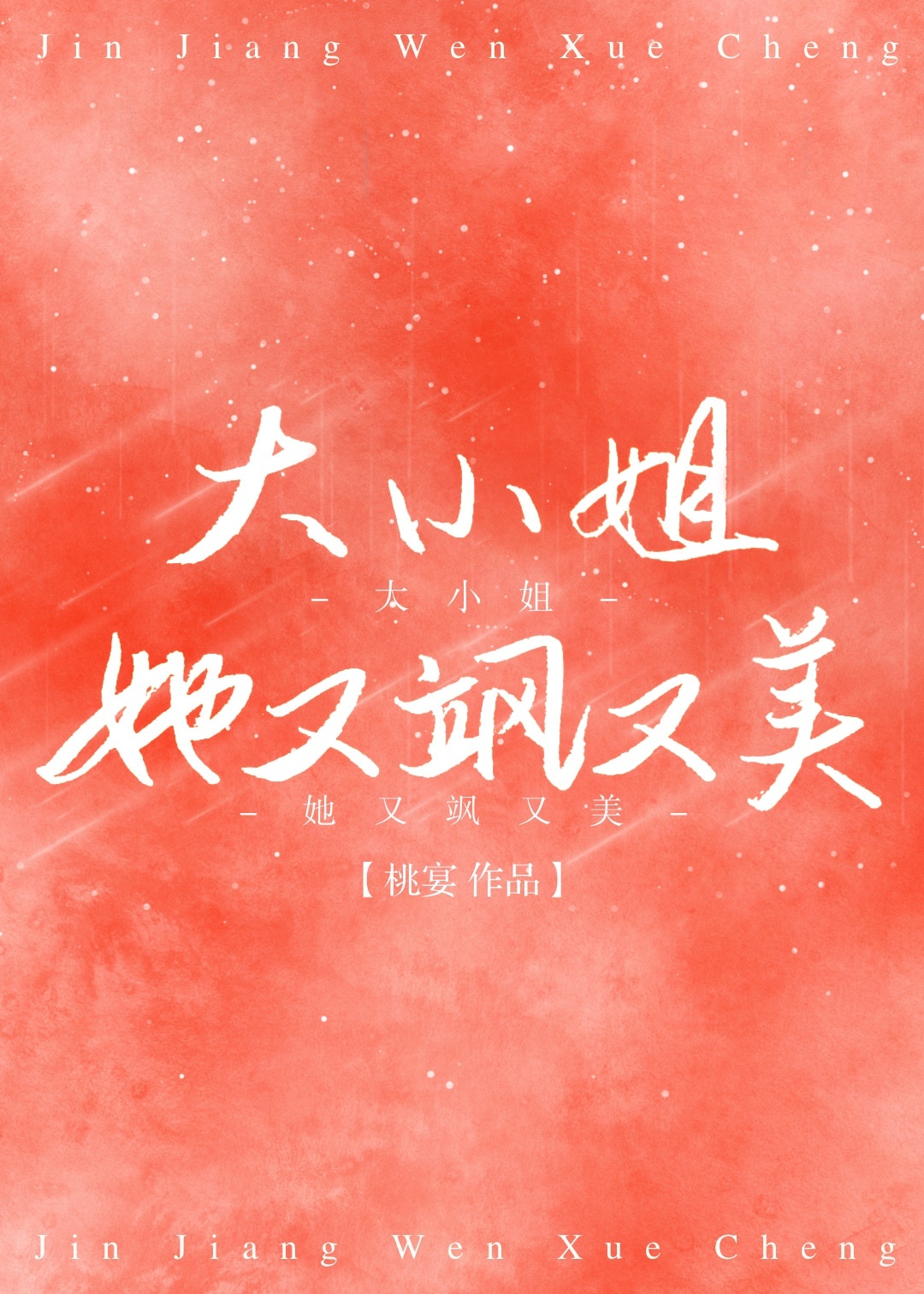从逃婚开始