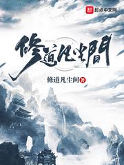 狐妖小红娘月红篇