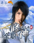 快拨出天我是你母亲