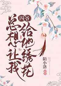 王爷当众吸丫鬟的奶