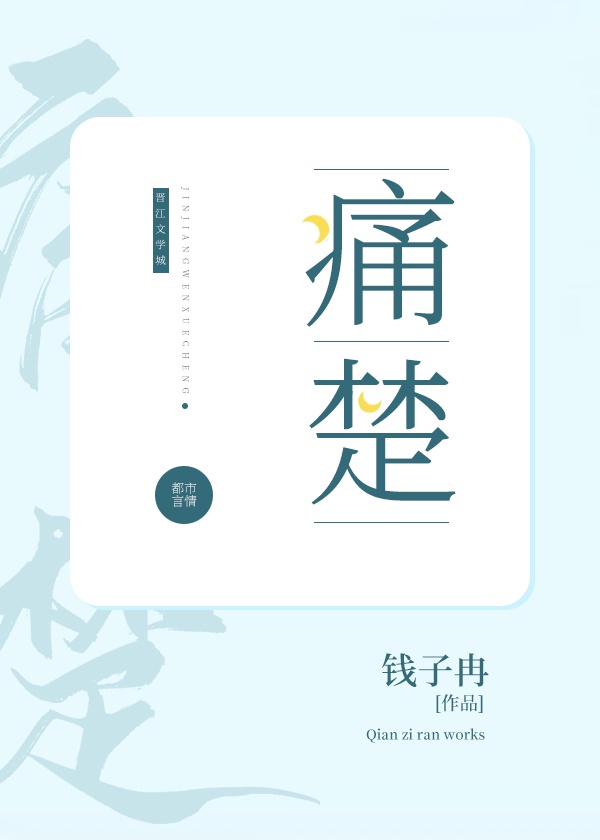 老爷给丫鬟开花苞