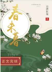 乡村艳床村妇小说