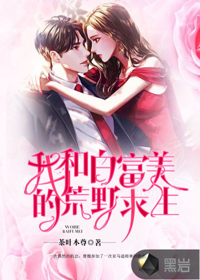 夏娃的诱惑之吻