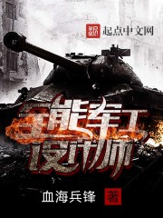 铁甲狂猴