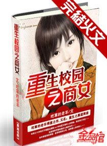 位面商人