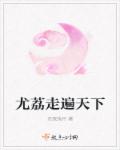 H漫网站大全网站在线观看