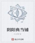 我的禽兽生涯免费观看