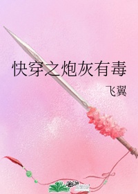 二人世界拔萝卜第一人称