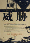 狼群在线观看免费版bd