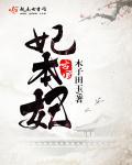 加热板