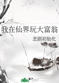我的姐姐是美女txt下载