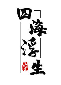 女人把腿伸开让男人桶肌肌