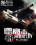 内衣教父