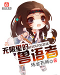 牛鞭擦进去女就老实