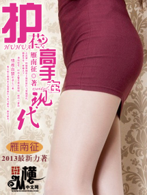 钰慧番外篇全集目录txt