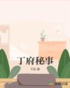 水岛津实黑衣瑜伽