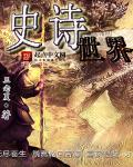 八妻子八妻子在线观看