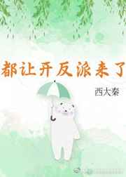 异能追美录