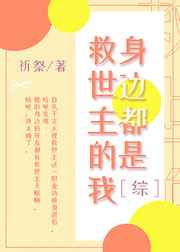 美女总裁的神级保镖小说