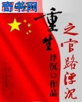 爱爱故事细节