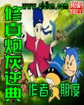 天若有情第三部